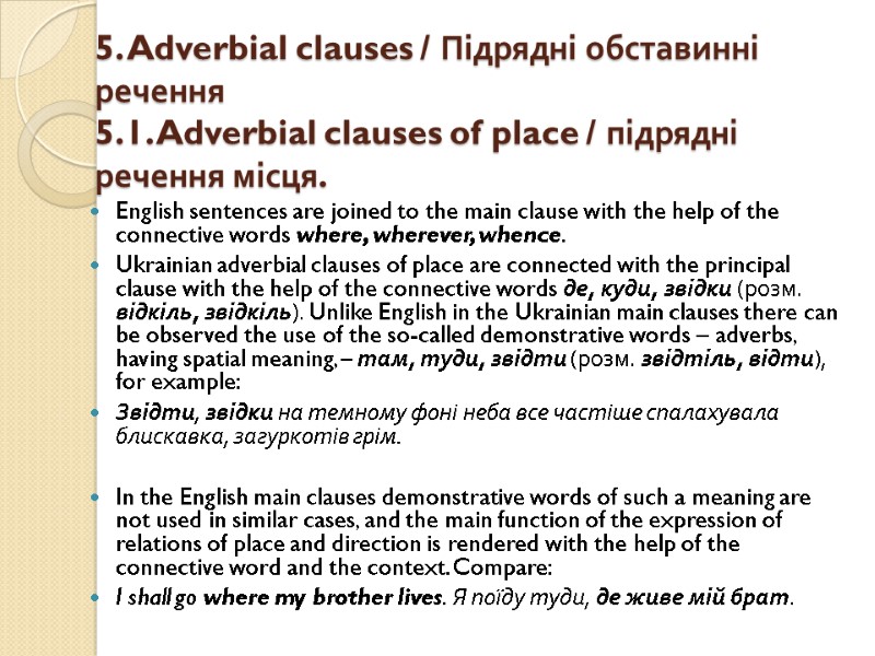 5. Adverbial clauses / Підрядні обставинні речення  5.1. Adverbial clauses of place /